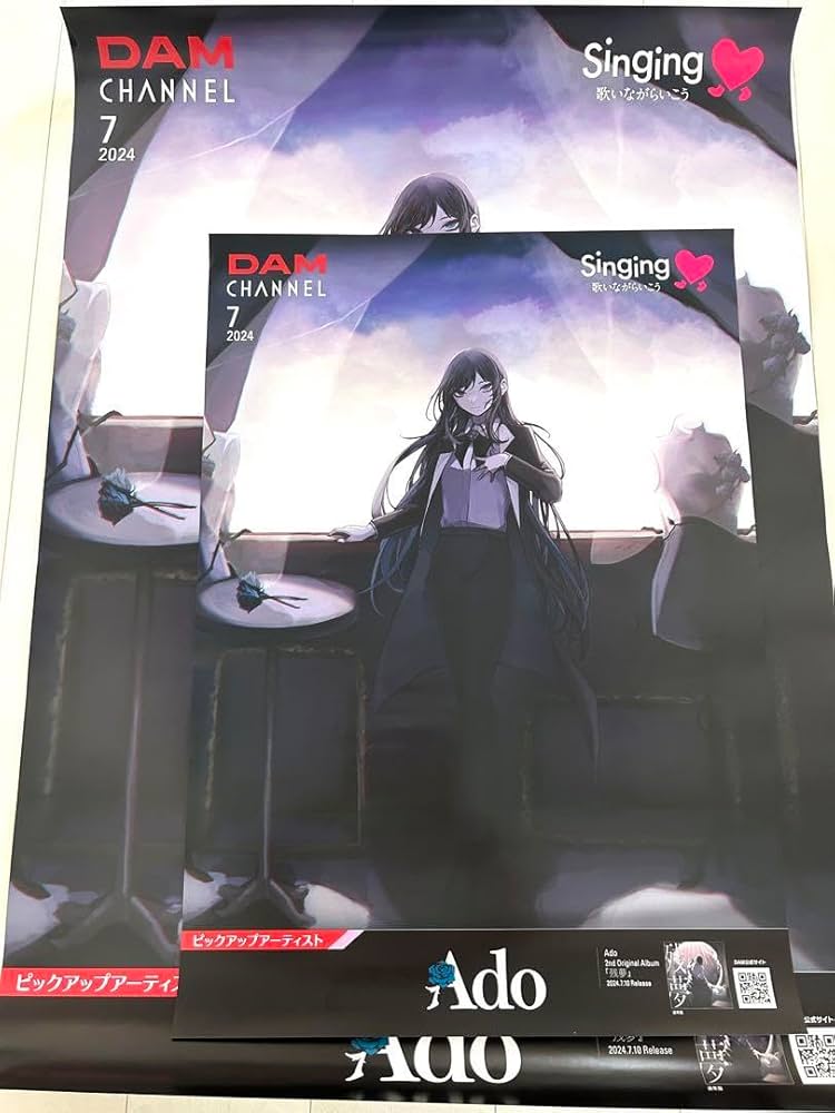Adoポスター B1&B2セット Amazon.co.jp: Ado 残夢 B1&B2サイズポスター セット : ホーム